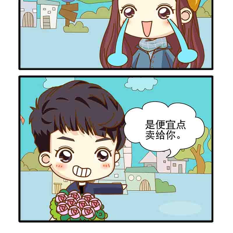《欢乐千万家》欢乐千万家 第4集 第4页