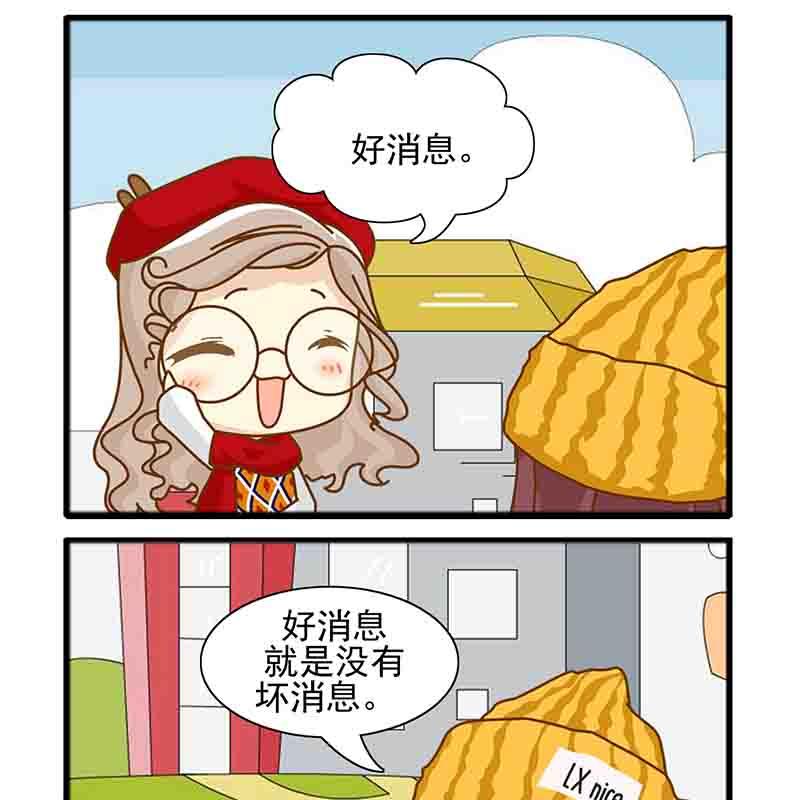 《欢乐千万家》欢乐千万家 第4集 第6页
