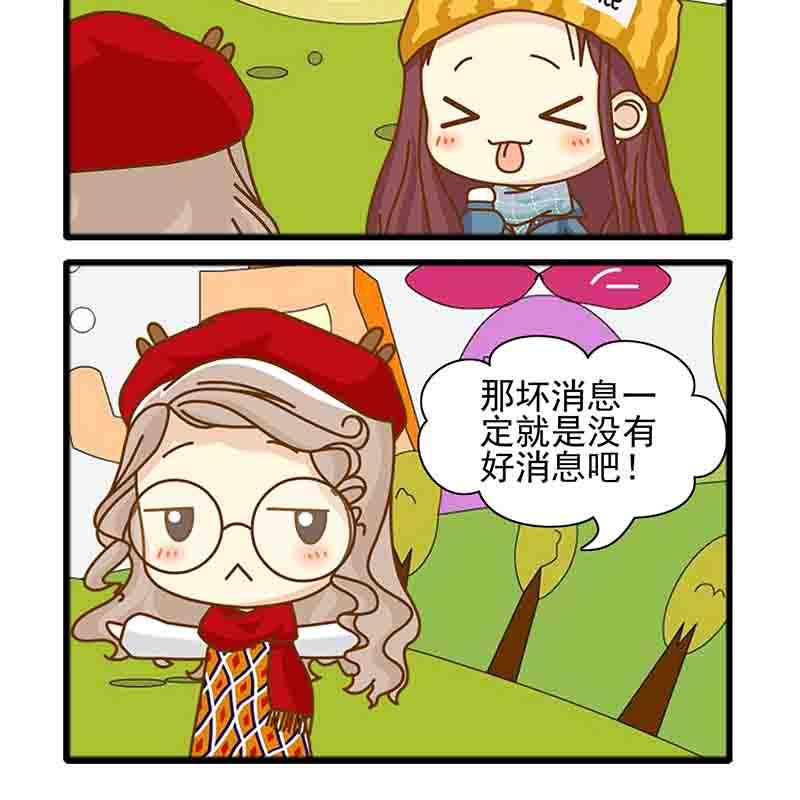 《欢乐千万家》欢乐千万家 第4集 第7页