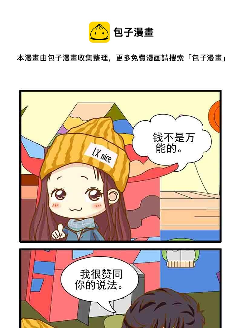 《欢乐千万家》欢乐千万家 第4集 第9页
