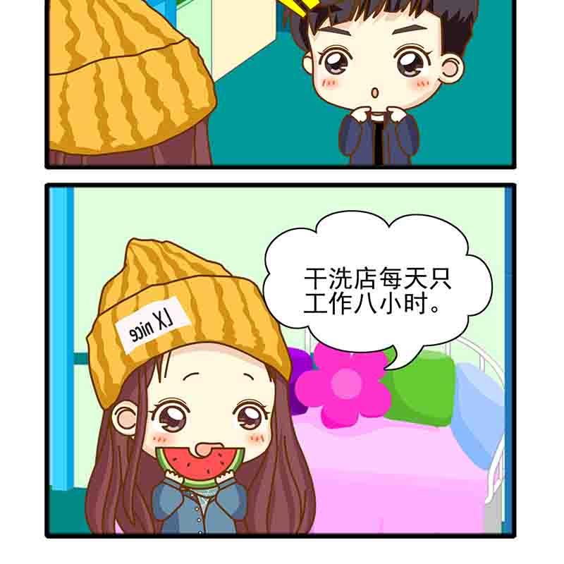 《欢乐千万家》欢乐千万家 第3集 第10页