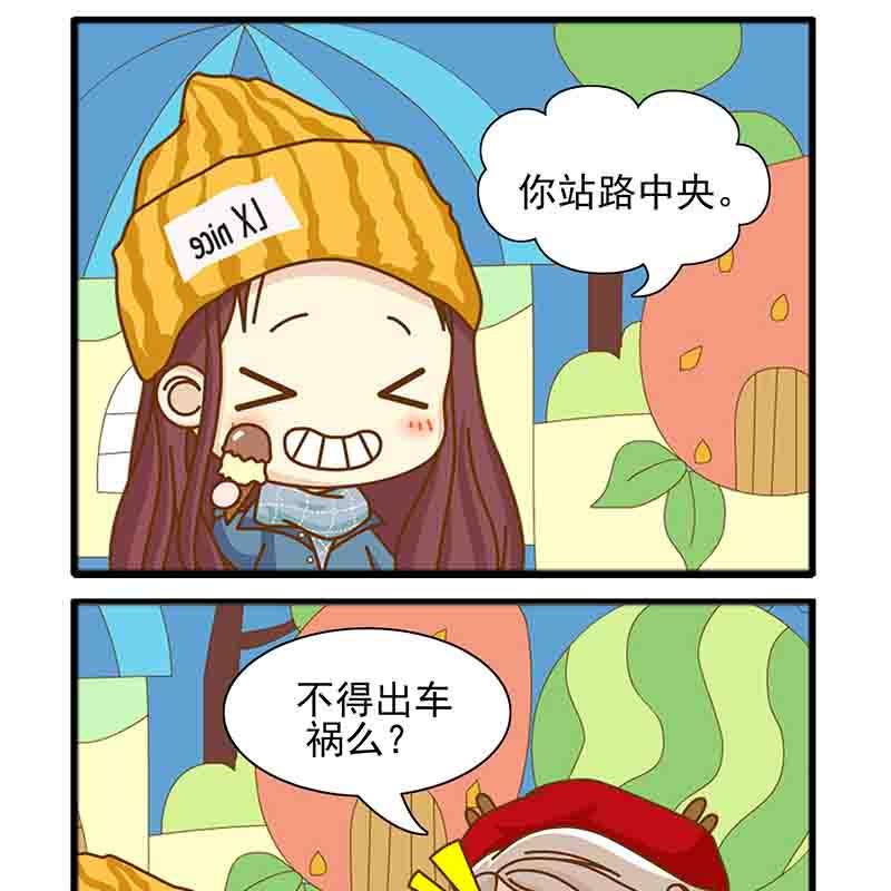 《欢乐千万家》欢乐千万家 第3集 第12页