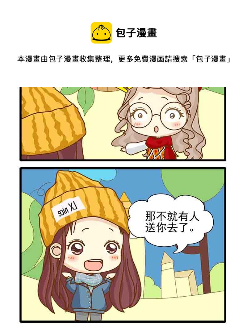 《欢乐千万家》欢乐千万家 第3集 第13页