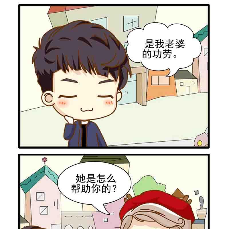 《欢乐千万家》欢乐千万家 第3集 第15页