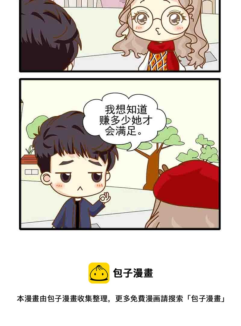 《欢乐千万家》欢乐千万家 第3集 第16页