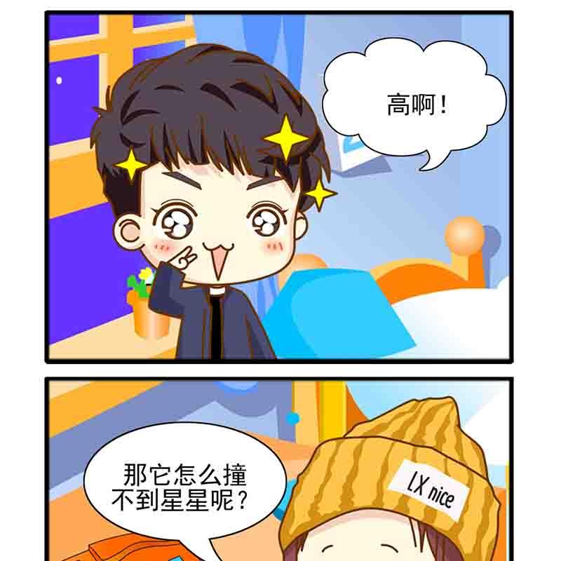 《欢乐千万家》欢乐千万家 第3集 第3页