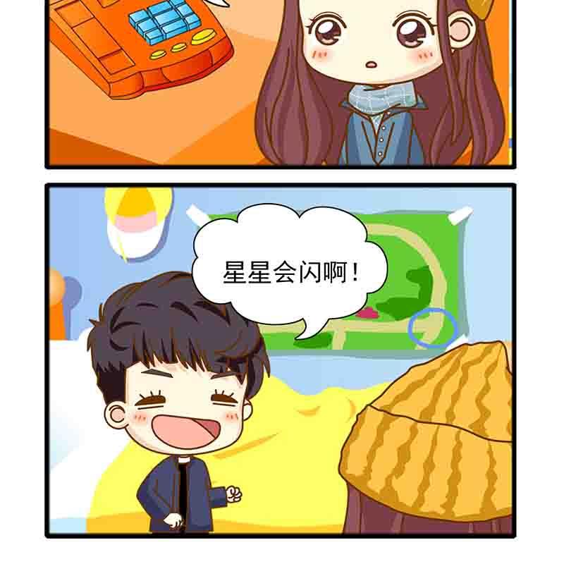 《欢乐千万家》欢乐千万家 第3集 第4页