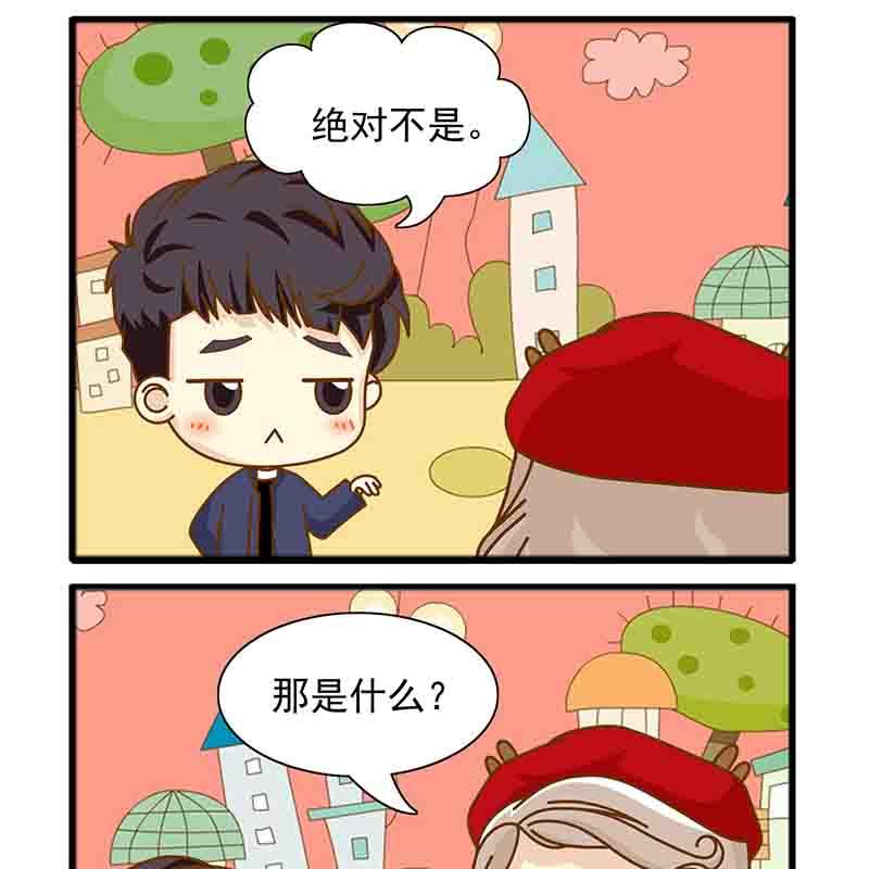 《欢乐千万家》欢乐千万家 第3集 第6页