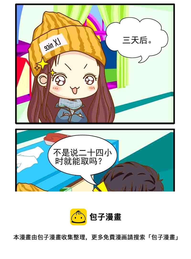 《欢乐千万家》欢乐千万家 第3集 第9页