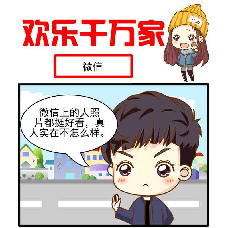 《欢乐千万家》欢乐千万家 第1集 第11页