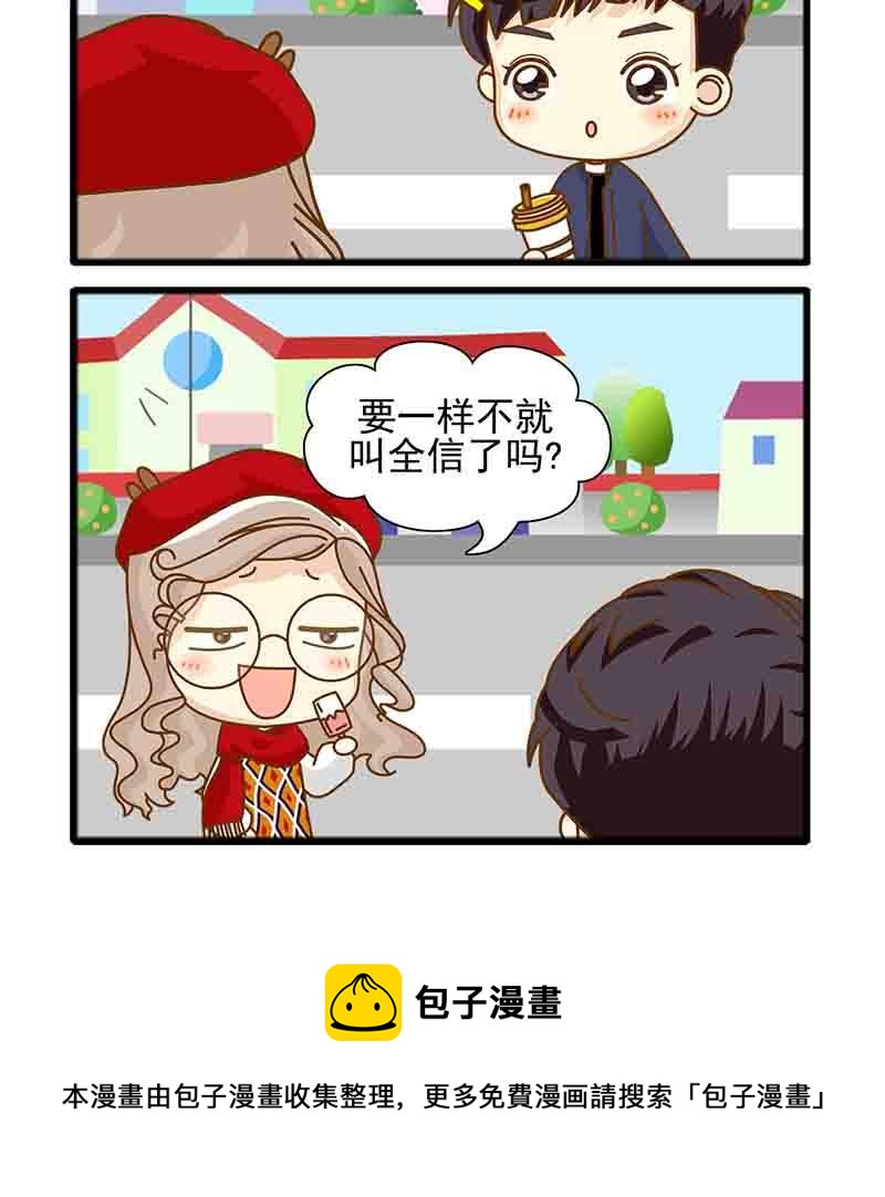 《欢乐千万家》欢乐千万家 第1集 第13页
