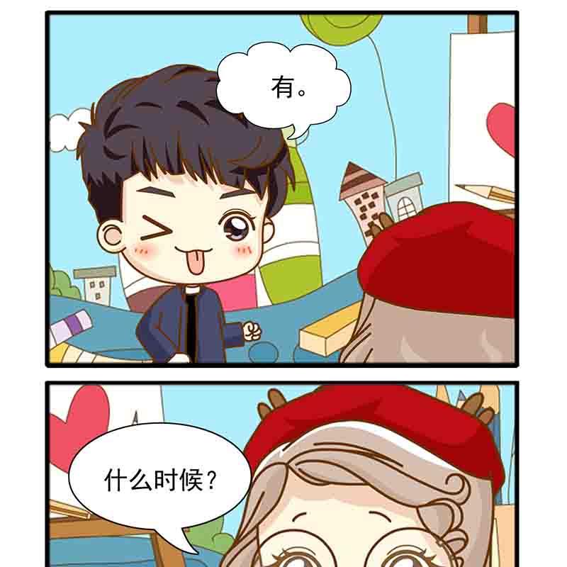 《欢乐千万家》欢乐千万家 第1集 第15页