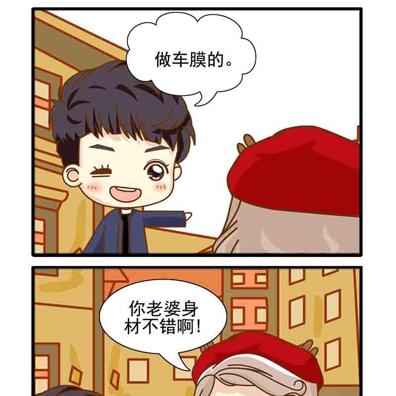 《欢乐千万家》欢乐千万家 第1集 第3页