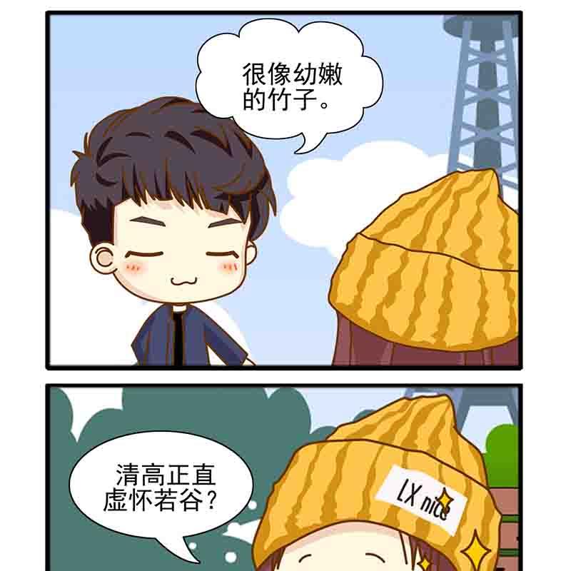 《欢乐千万家》欢乐千万家 第1集 第6页