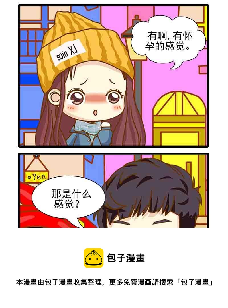 《欢乐千万家》欢乐千万家 第1集 第9页