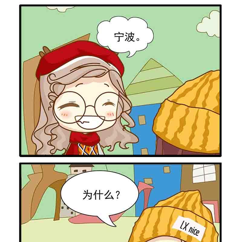 《欢乐千万家》欢乐千万家 第2集 第12页