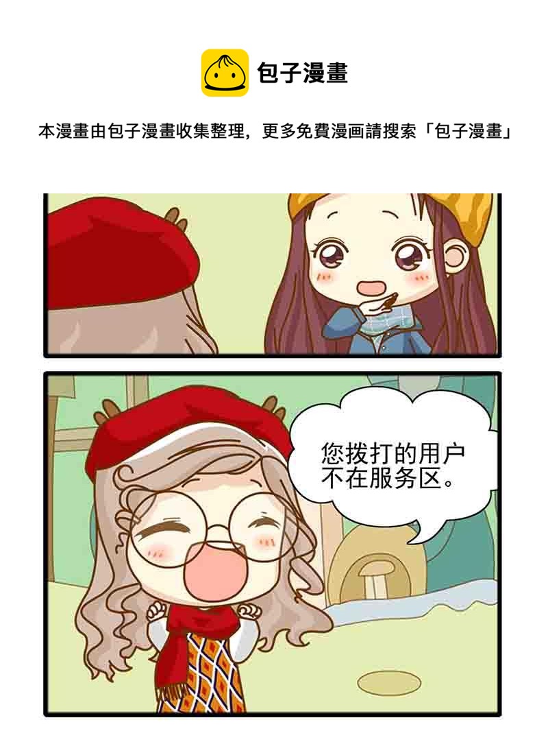 《欢乐千万家》欢乐千万家 第2集 第13页