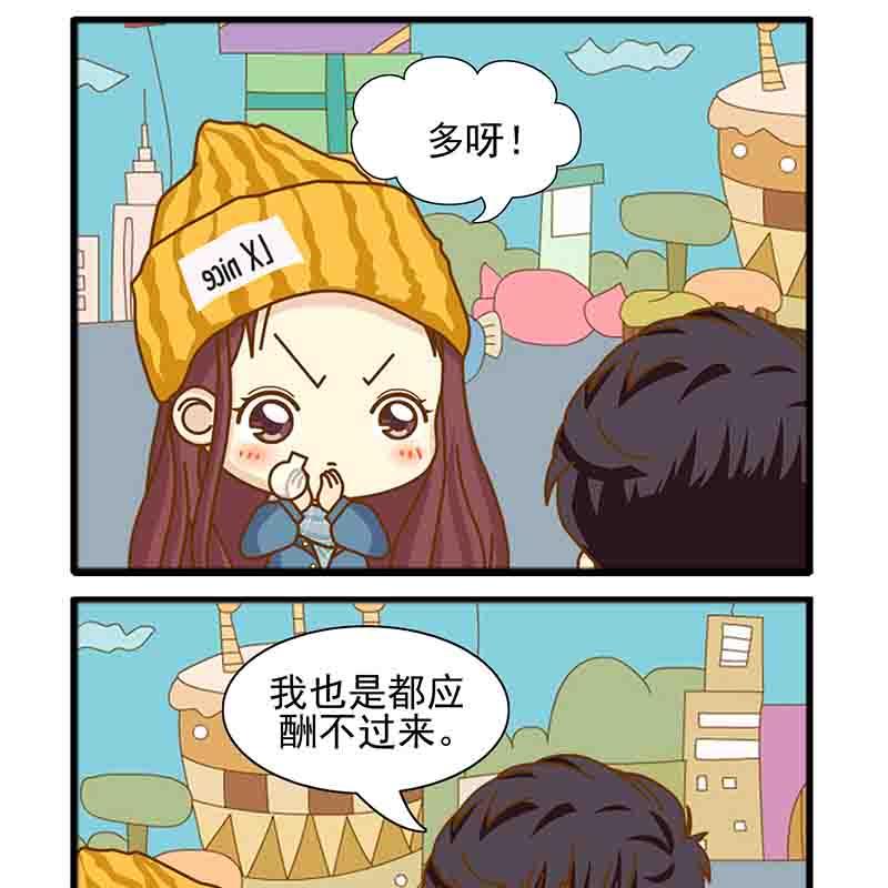 《欢乐千万家》欢乐千万家 第2集 第15页