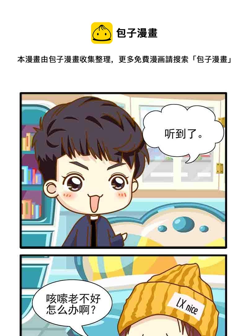 《欢乐千万家》欢乐千万家 第2集 第9页