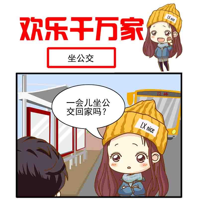 《欢乐千万家》欢乐千万家第7集 第11页