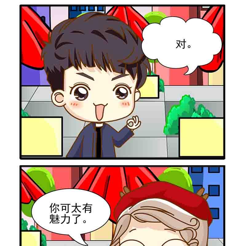 《欢乐千万家》欢乐千万家 第6集 第12页