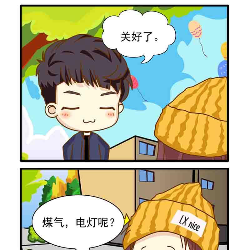 《欢乐千万家》欢乐千万家 第6集 第15页