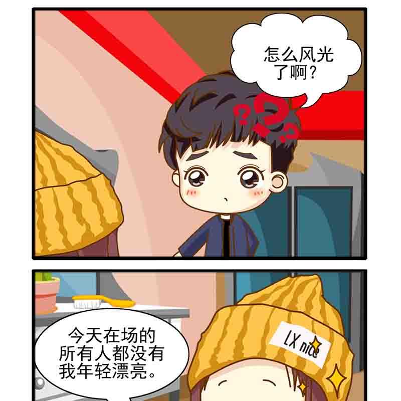 《欢乐千万家》欢乐千万家 第6集 第6页