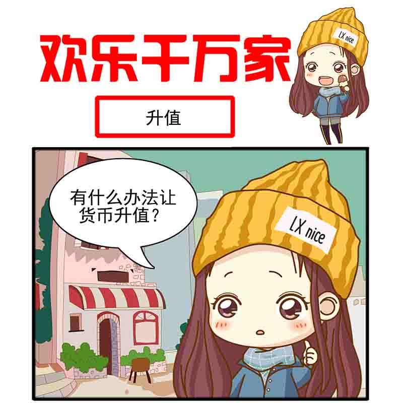《欢乐千万家》欢乐千万家 第5集 第11页