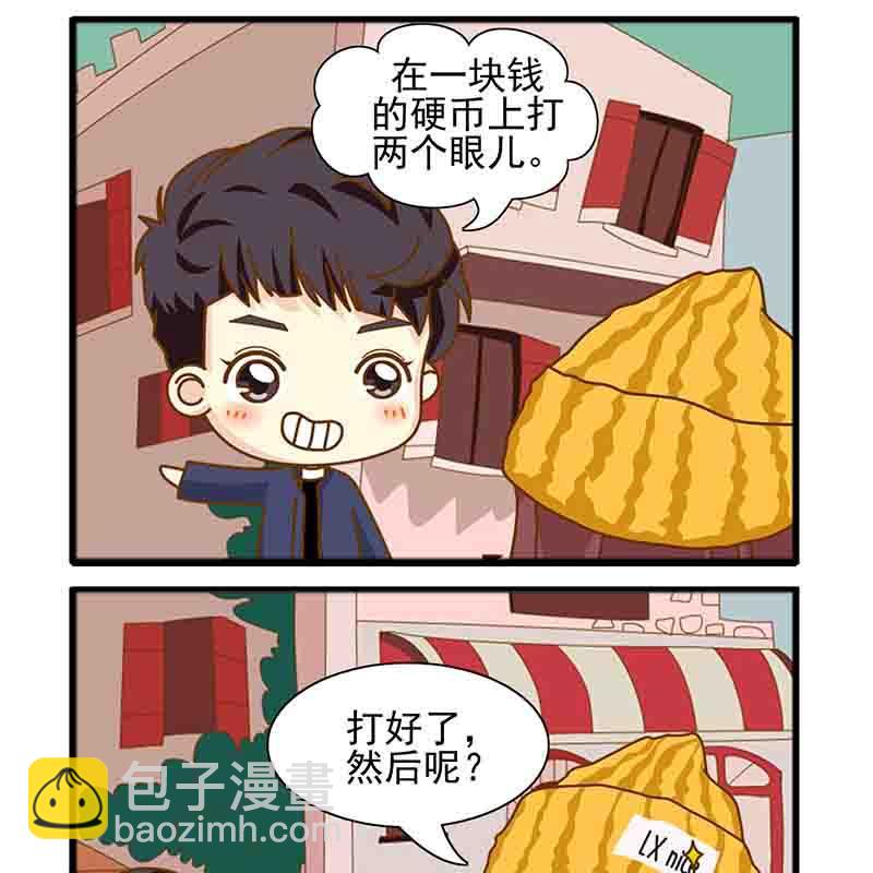 《欢乐千万家》欢乐千万家 第5集 第12页