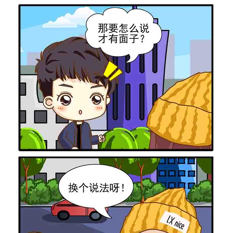 《欢乐千万家》欢乐千万家 第5集 第15页