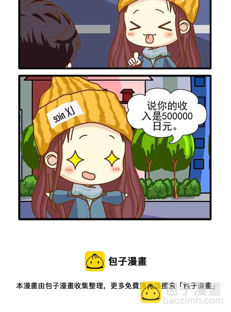 《欢乐千万家》欢乐千万家 第5集 第16页