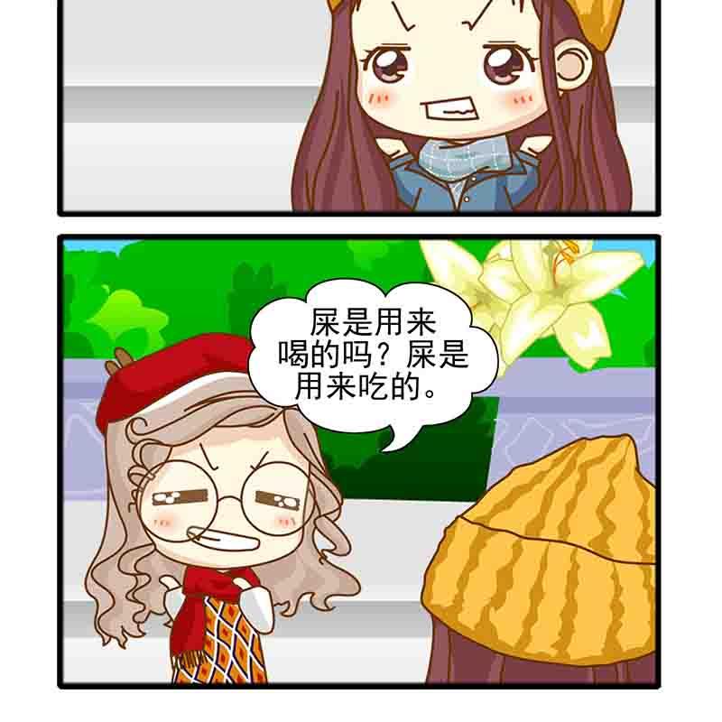 《欢乐千万家》欢乐千万家 第5集 第4页