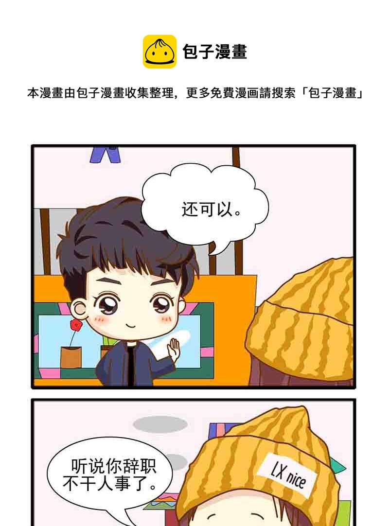 《欢乐千万家》欢乐千万家 第5集 第9页