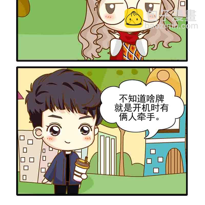 《欢乐千万家》欢乐千万家 第8集 第10页