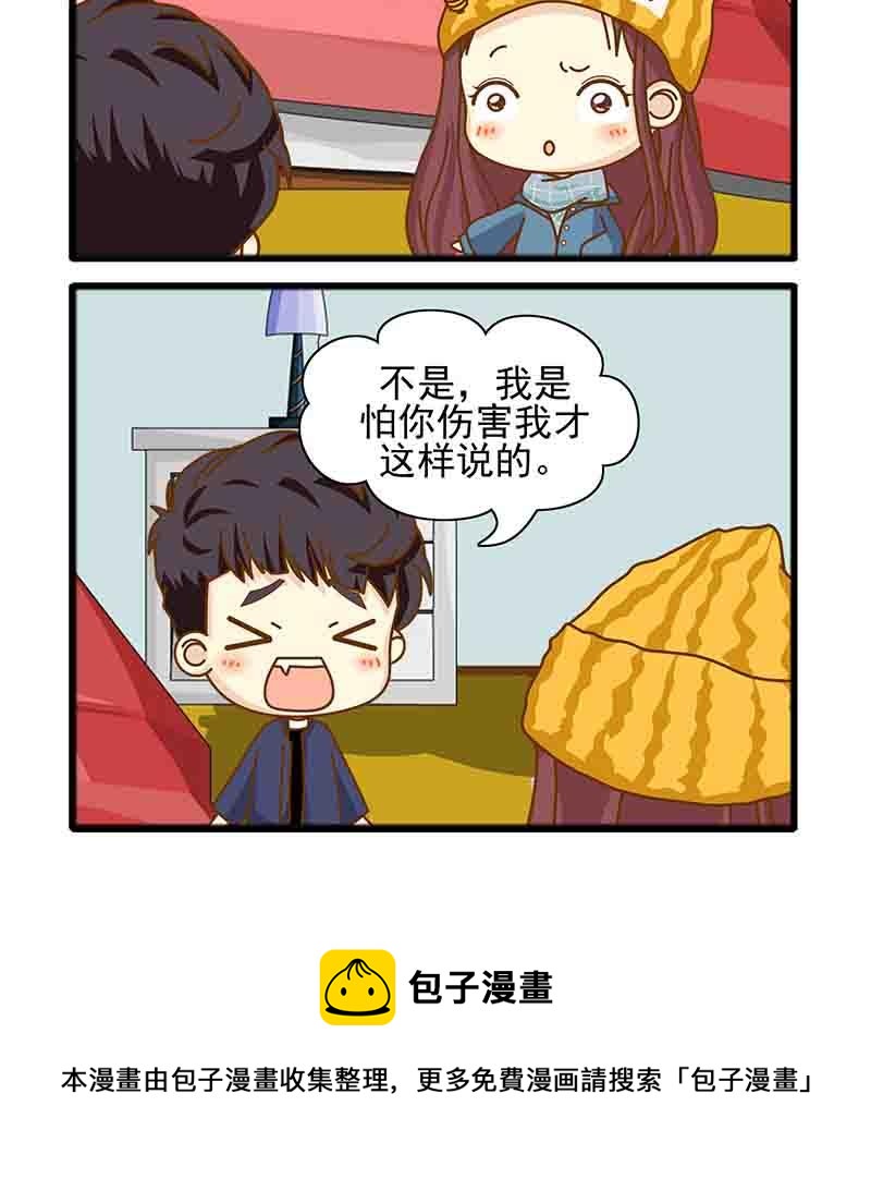 《欢乐千万家》欢乐千万家 第8集 第13页