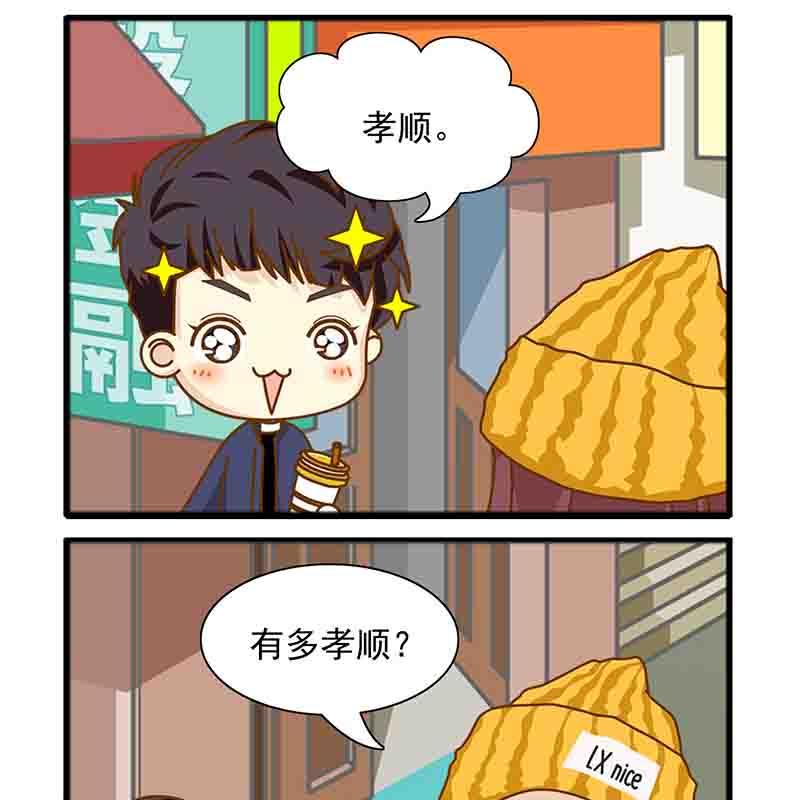 《欢乐千万家》欢乐千万家 第8集 第6页