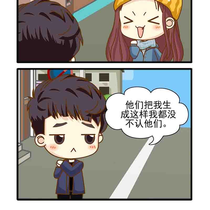 《欢乐千万家》欢乐千万家 第8集 第7页
