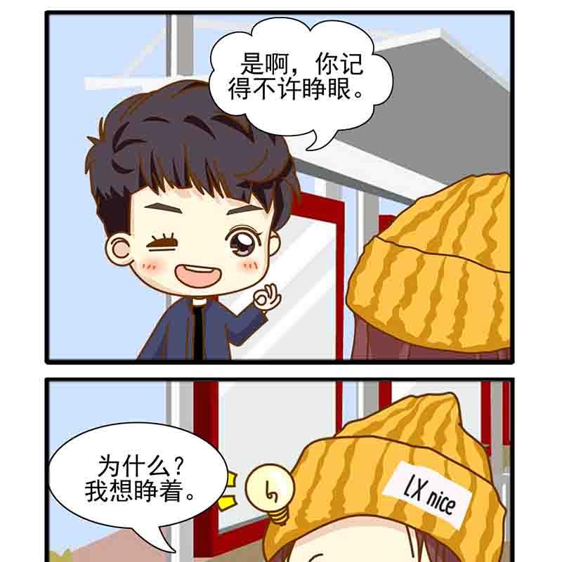 《欢乐千万家》欢乐千万家第7集 第12页