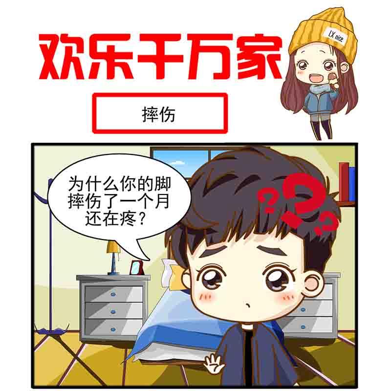 《欢乐千万家》欢乐千万家第7集 第14页