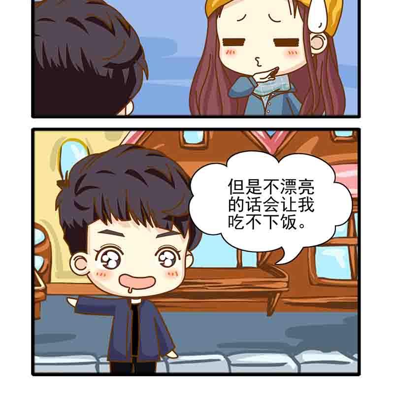 《欢乐千万家》欢乐千万家第7集 第4页