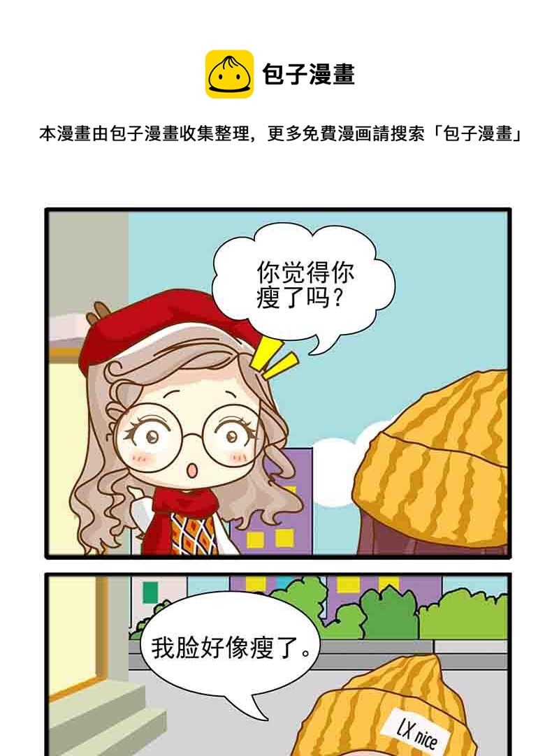 《欢乐千万家》欢乐千万家第7集 第9页