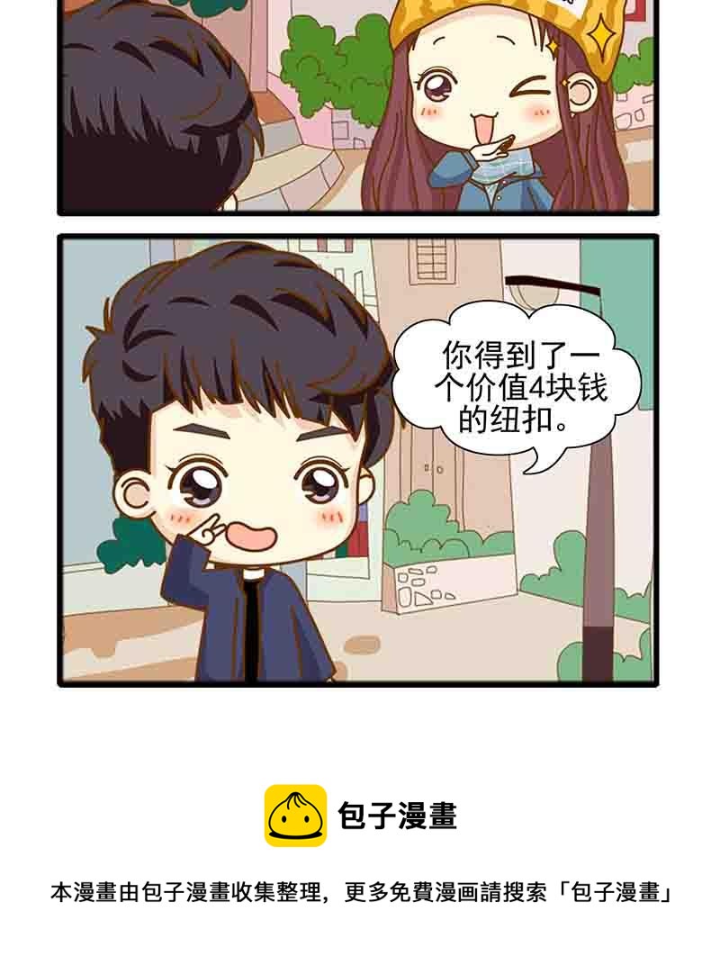 《欢乐千万家》欢乐千万家 第5集 第13页