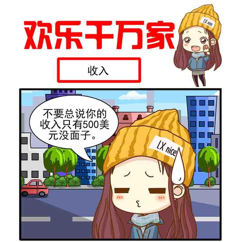 《欢乐千万家》欢乐千万家 第5集 第14页