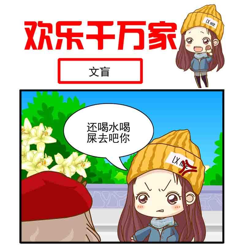 《欢乐千万家》欢乐千万家 第5集 第2页