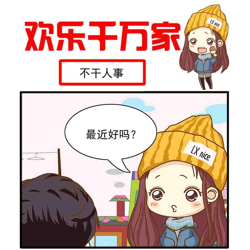 《欢乐千万家》欢乐千万家 第5集 第8页
