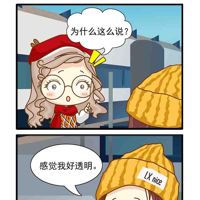 《欢乐千万家》欢乐千万家 第8集 第15页