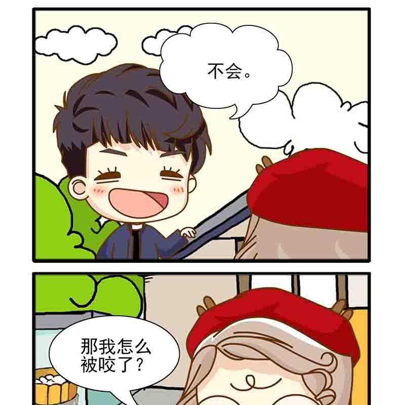 《欢乐千万家》欢乐千万家 第8集 第3页