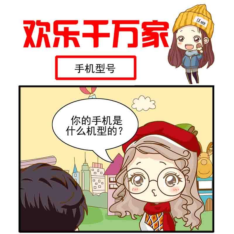 《欢乐千万家》欢乐千万家 第8集 第8页