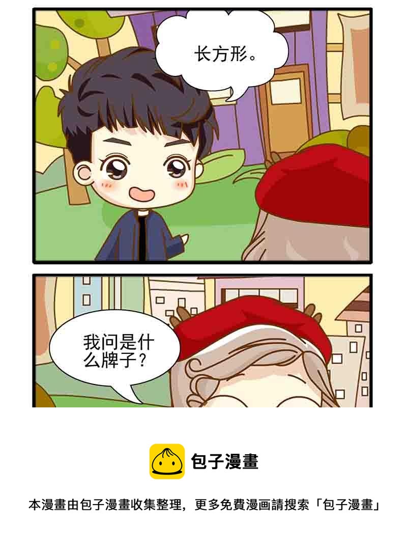 《欢乐千万家》欢乐千万家 第8集 第9页