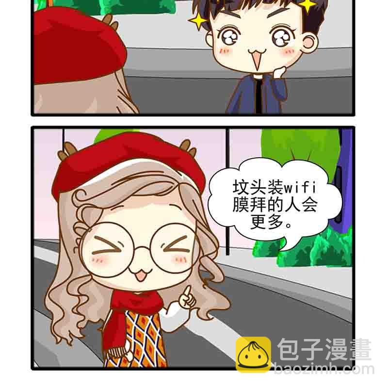 《欢乐千万家》欢乐千万家 第6集 第10页